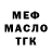 Дистиллят ТГК жижа Asiia Toroeva