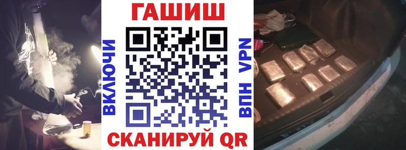 ГАШ гарик  Купить где  Обь 