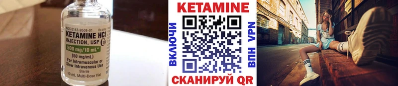 Купить  Обь  КЕТАМИН VHQ 