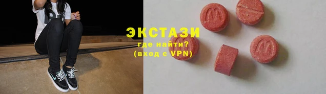 экстази Верхнеуральск