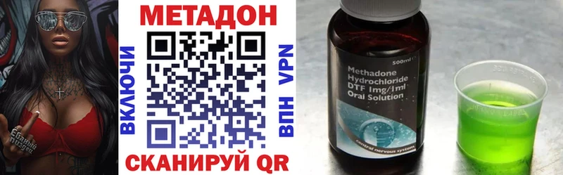 МЕТАДОН methadone  Купить закладки  Обь 